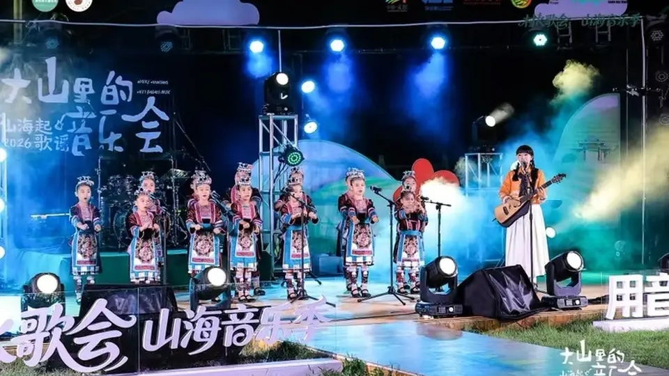 2026大山里的音乐会奏响龙胜梯田 三天音乐成长营让乡村孩童与音乐人共赴音乐之约