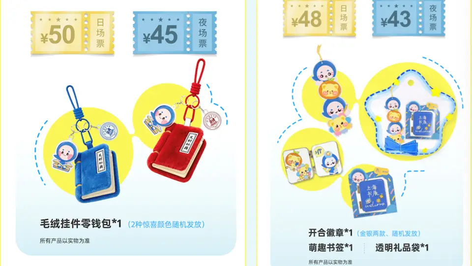 2026上海书展近70场多元阅读活动等你参与 多元文创让阅读融入日常
