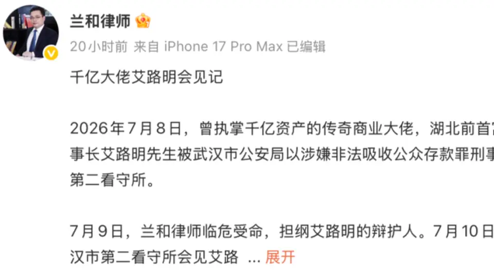 艾路明涉非吸罪被刑拘 曾是武大博导带“当代系”玩转千亿产业版图引多方关注