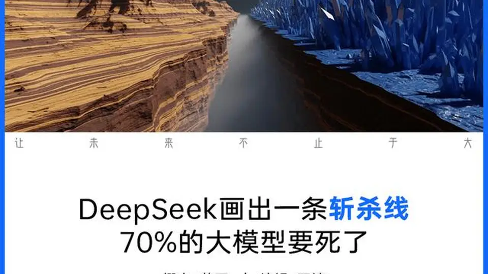DeepSeek V4-Flash正式版性价比拉满 梁文锋参与打造的模型凭低成本把Claude等拉入竞争核心区间