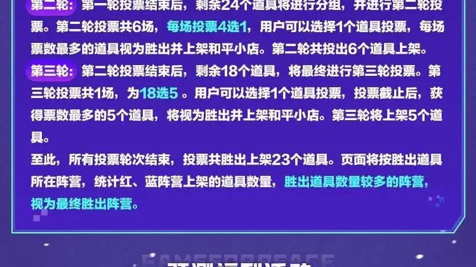 和平小店8月8日开业倒计时2天！红蓝阵营竞猜来袭，参与赢千万物资币与豪华好礼