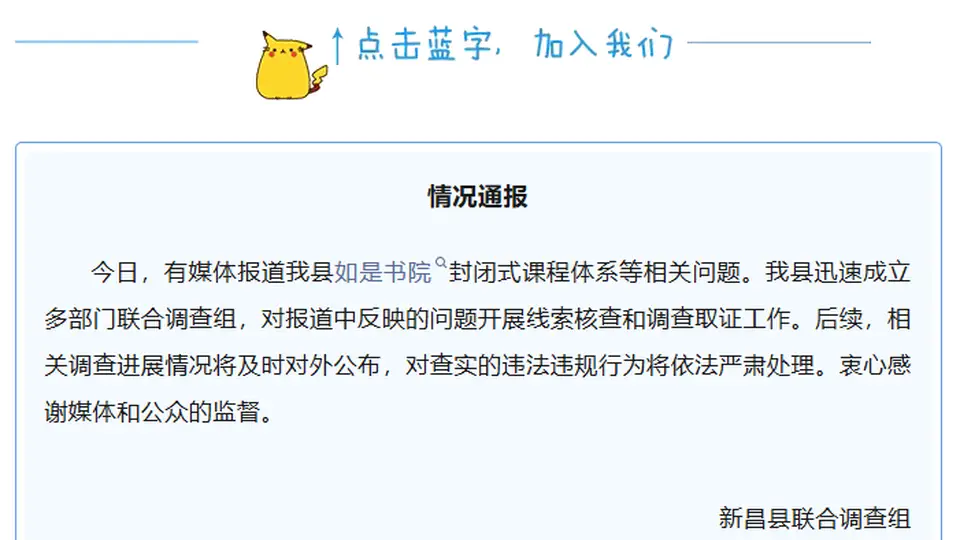 浙江新昌如是书院内藏暴力管教 传销前科者借国学名义办书院被查