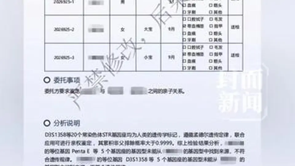 8月6日韦先生自曝结婚8年养3个女儿，法院司法鉴定证实均非亲生，称心疼无辜孩子盼案件开庭