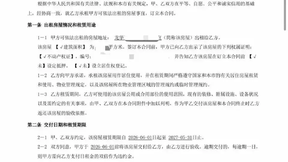 租客换房惊现阳台带锁柜里的遗像 上海多人连夜搬迁引发权益纠纷