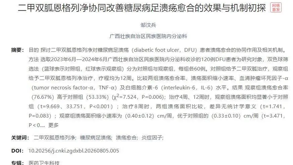 吃二甲双胍的糖友注意 这些饮品和食物碰不得