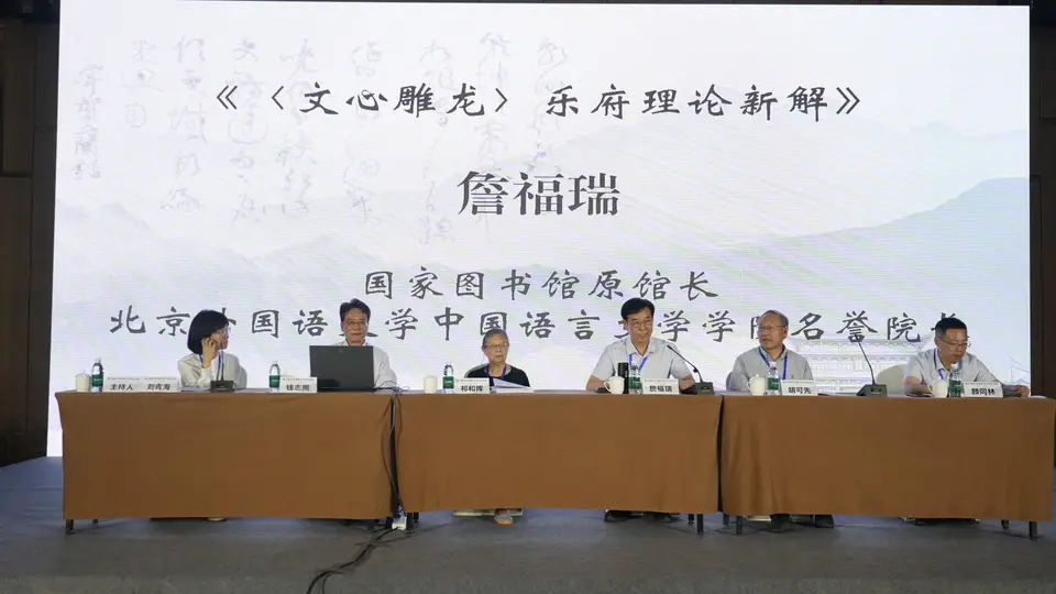 立秋赴丹棱诗会 近70位专家学者共探中华诗歌传承与创新
