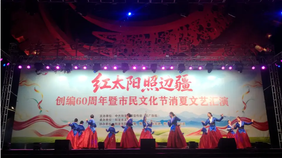 “红太阳照边疆”创编60周年暨市民文化节消夏文艺汇演圆满收官