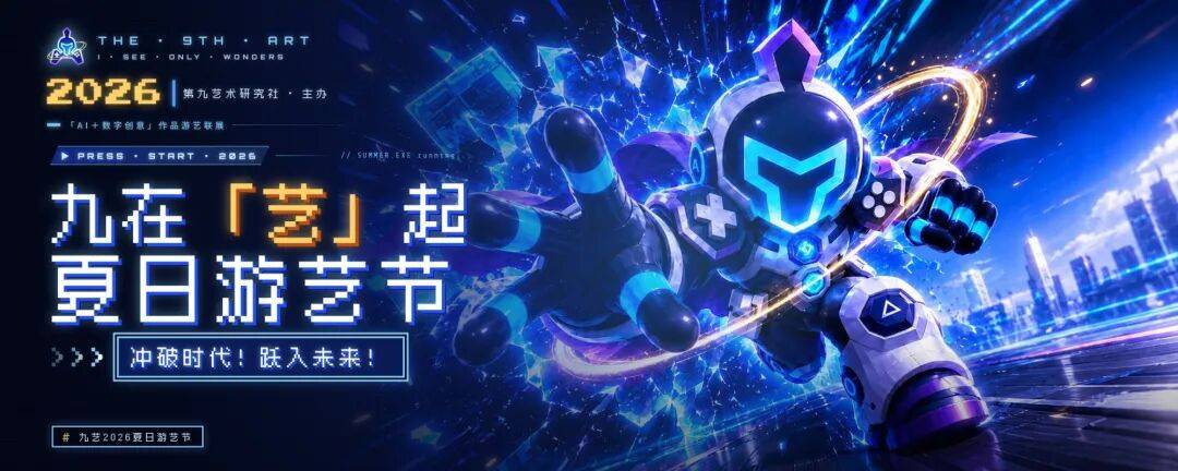 他们说这所学校里不该有游戏节，所以我们就办了一场游戏节！