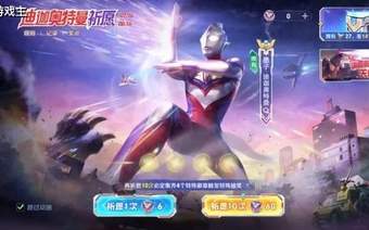 王者墨子迪迦奥特曼仅上架半天，就出现大量踩坑点，免费60点券别忘领