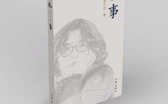 苏小卫谈《私事》：无数相遇与告别，构成一个人的故事