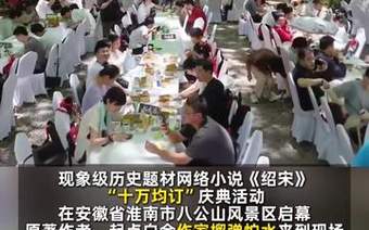 网文IP联动文旅，在八公山沉浸式体验《绍宋》场景