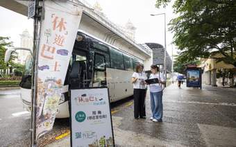 澳门7月17日起推出“休”游巴士，免费串联多个旅游景点