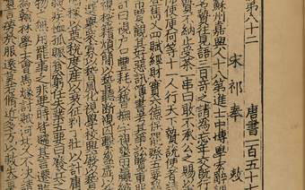 典籍里的廉洁故事 | 陆贽拒收百万钱