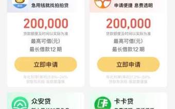 APP借钱套路调查:收个红包、付笔账单、点个优惠,贷款就背上了