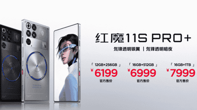 红魔11S PRO系列发布:风冷+水冷双散热,骁龙领先版芯片加持