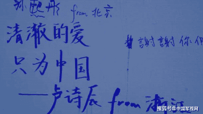 舰艇开放日她写下“清澈的爱，只为中国”