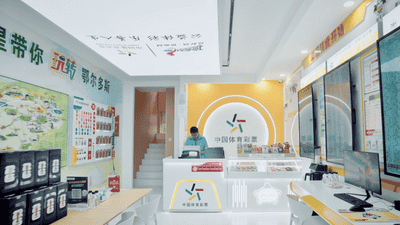 推门即暖城：一家康巴什体彩店的“文旅破圈”打造