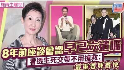 向太曝施南生抢救细节：插管一周没清醒过，脚趾烂了不知道疼不疼