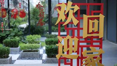 一见·从“三问于民”看城市更新中的全过程人民民主