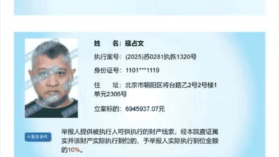 江阴法院发布执行悬赏公告 演员寇占文被列入悬赏名单引关注