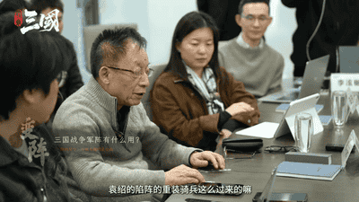 易中天走进不鸣工作室和《战意：三国》团队碰出火花，带着大家解锁三国军事里的那些冷知识