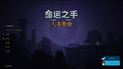 多元抉择交织趣味体验！《命运之手：人各有命》EA版邀玩家共探卡牌叙事魅力