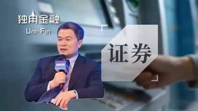 多方参与的中国财富管理50人论坛重磅嘉宾方星海被查