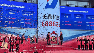 长鑫又大涨12%，到底哪家车企赚的最多？