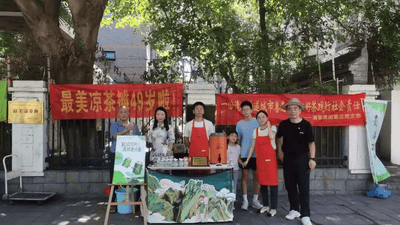 公益茶摊喝好茶，浙茶集团传承杭州“最美凉茶摊”公益精神