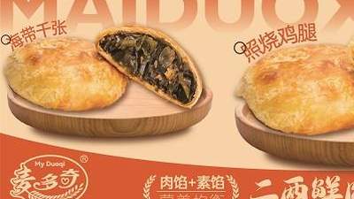 麦多奇馅饼创始人徐二辉的创业故事，曾在郑州德化街见证从6平米摊位到日销三千饼的红火时刻