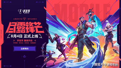 手瓦周年庆狂欢来袭，海神新特工登场邀你共抢海量福利