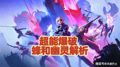 来CF手游超能爆破玩探位！面具蜂侦察玩法全攻略 参与感拉满！