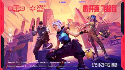 V26无畏巡回成都站火热开启 多元互动玩法邀你现场解锁狂欢体验