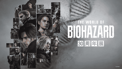 生化危机30周年线下展开进东京涉谷 观众可穿梭主题展区解锁游戏核心内容