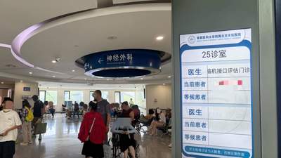 脑机接口进医保实探：仍处临床试验阶段，满足植入标准患者仅占10%，设备需自费