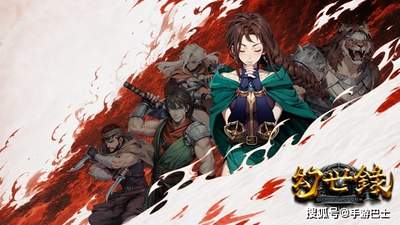 《幻世录 重制版》公开更多正式版游戏内容　全新支线、特殊战役登场　经典探索要素