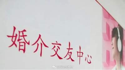 上海一婚介公司利用“婚托”实施诈骗，一年经营流水超千万元，警方：抓获14人