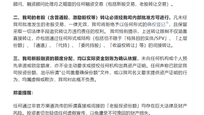 月之暗面：未聘任授权任何第三方机构作为财务顾问处理公司的任何融资交易