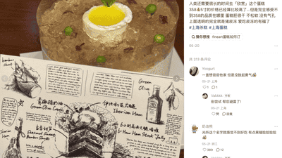 葱花和猪骨汤做的甜品还得排队订，上海蛋糕主理人已经卷成厨子