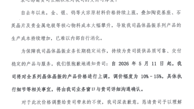 一字涨停后，603738紧急提示风险