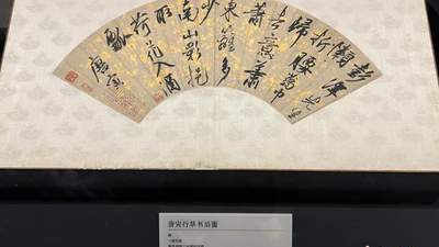 文徵明、唐寅等明清名人书札在重庆展出