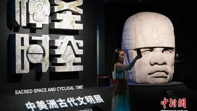 上博“世界树之巅：美洲古代文明大展”揭开面纱