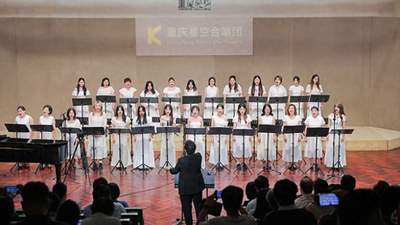 因为热爱 所以闪亮！“闪亮的我们”2026重庆星空合唱团夏季音乐会温暖上演