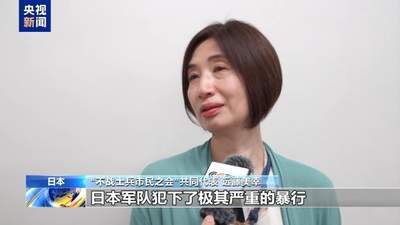 日本市民团体举行集会 呼吁日本以史为鉴