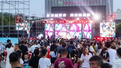 跨省联动 山海同欢 鲅鱼圈夏夜“燃”起来