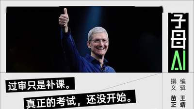 苹果智能入华，阿里百度赢麻