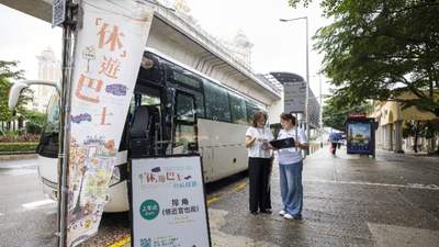 澳门7月17日起推出“休”游巴士，免费串联多个旅游景点