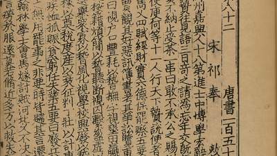 典籍里的廉洁故事 | 陆贽拒收百万钱