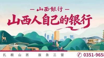 特色节庆活动,点燃山西暑期文旅热潮
