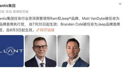 Stellantis内部人事调整：Matt VanDyke接任RAM CEO，Branden Coté将出任Jeep® CEO